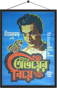 Abhayer Biye